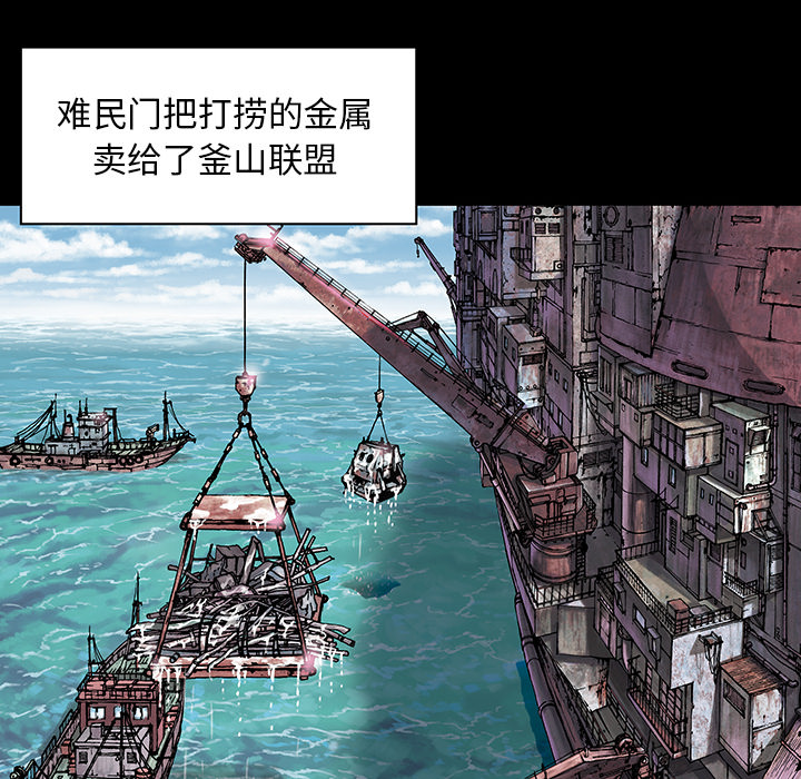 深海兽[h漫]韩漫全集-深海兽-第 19 章无删减无遮挡章节图片 