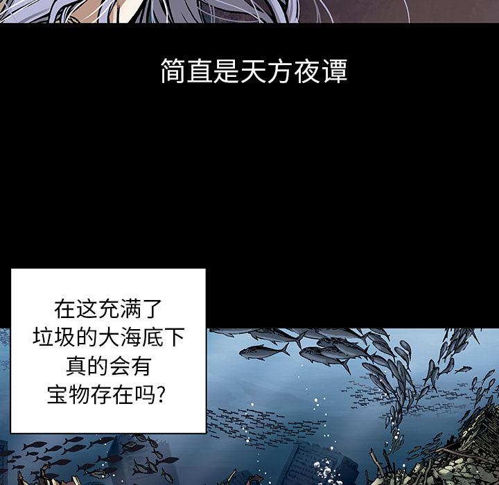 深海兽[h漫]韩漫全集-深海兽-第 19 章无删减无遮挡章节图片 