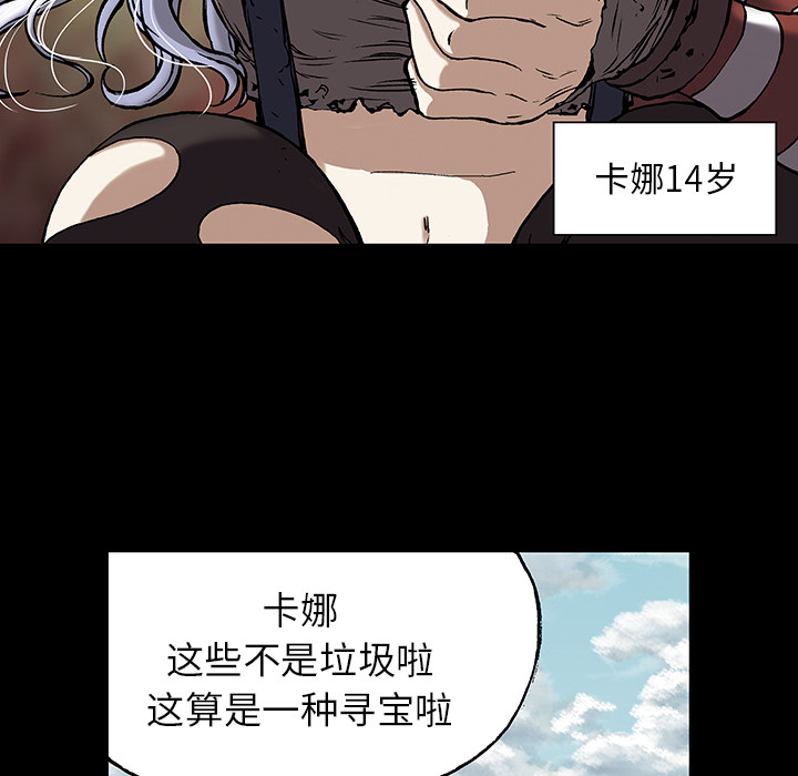 深海兽[h漫]韩漫全集-深海兽-第 19 章无删减无遮挡章节图片 