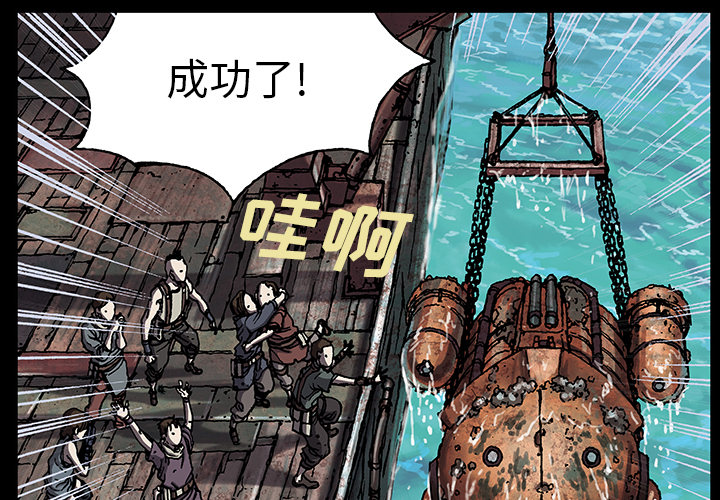 深海兽[h漫]韩漫全集-深海兽-第 20 章无删减无遮挡章节图片 