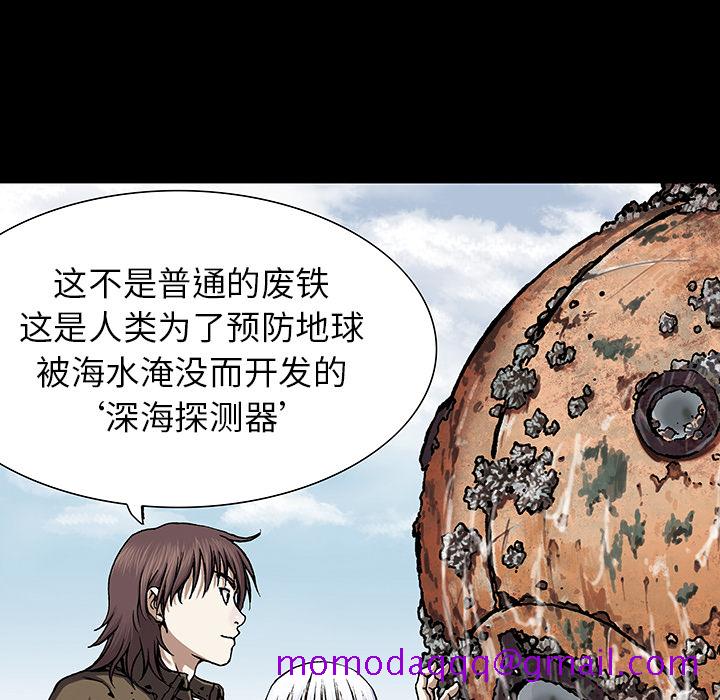 深海兽[h漫]韩漫全集-深海兽-第 20 章无删减无遮挡章节图片 