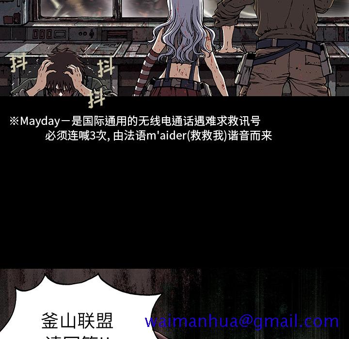 深海兽[h漫]韩漫全集-深海兽-第 20 章无删减无遮挡章节图片 