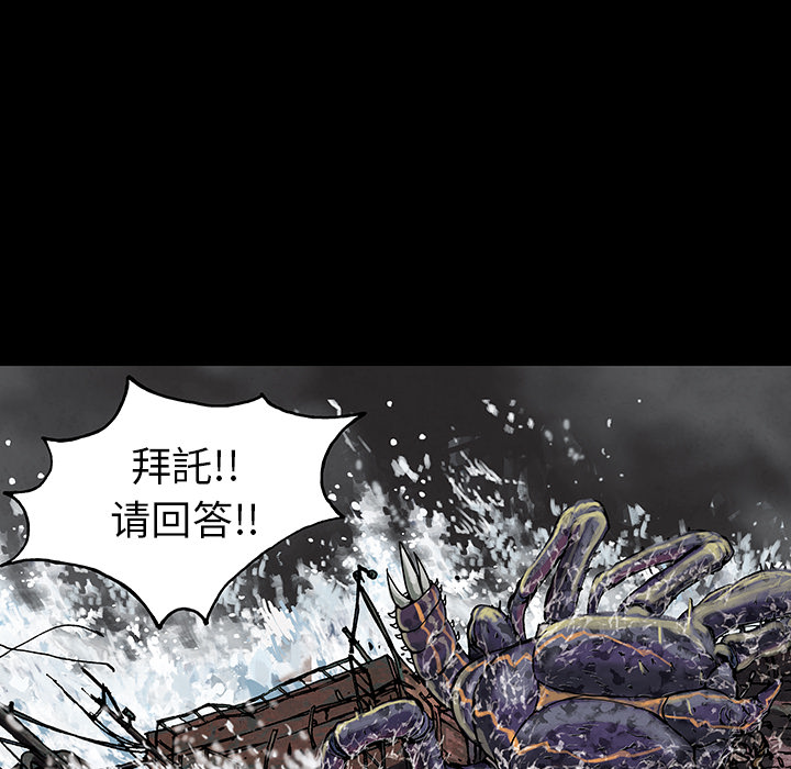 深海兽[h漫]韩漫全集-深海兽-第 20 章无删减无遮挡章节图片 