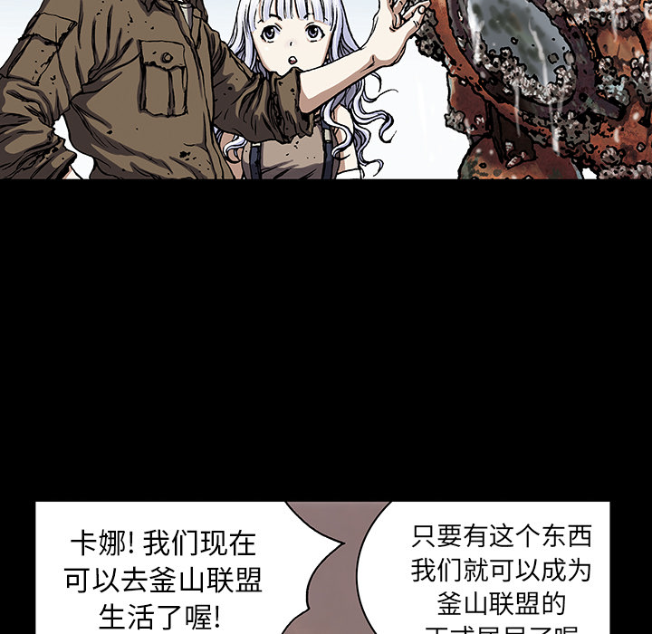 深海兽[h漫]韩漫全集-深海兽-第 20 章无删减无遮挡章节图片 