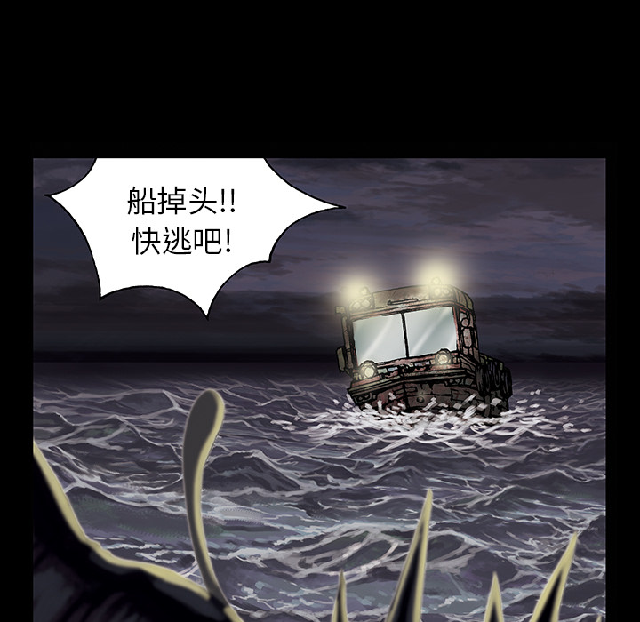 深海兽[h漫]韩漫全集-深海兽-第 20 章无删减无遮挡章节图片 