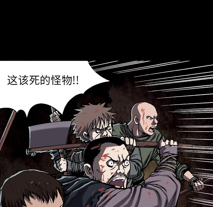 深海兽[h漫]韩漫全集-深海兽-第 20 章无删减无遮挡章节图片 