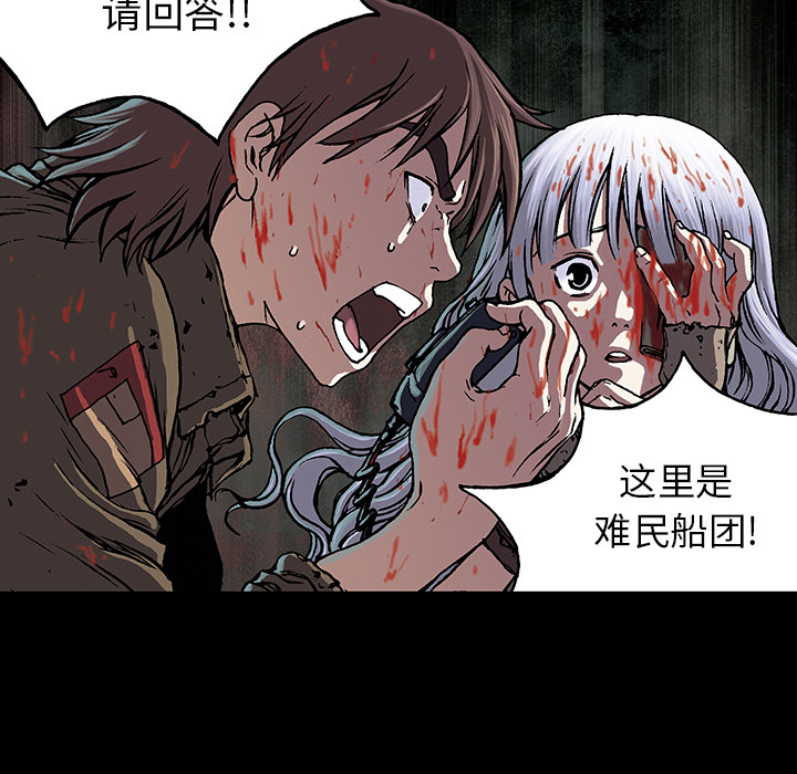 深海兽[h漫]韩漫全集-深海兽-第 20 章无删减无遮挡章节图片 