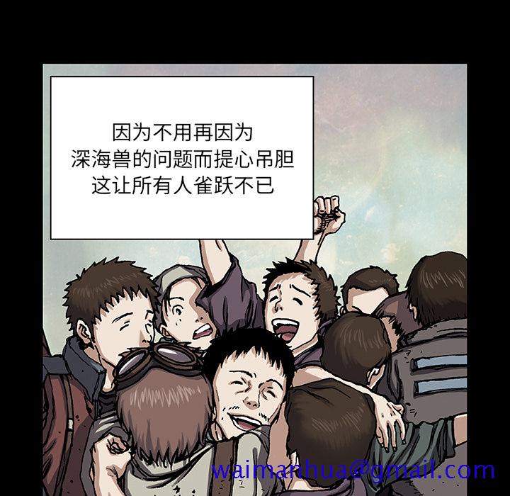 深海兽[h漫]韩漫全集-深海兽-第 20 章无删减无遮挡章节图片 