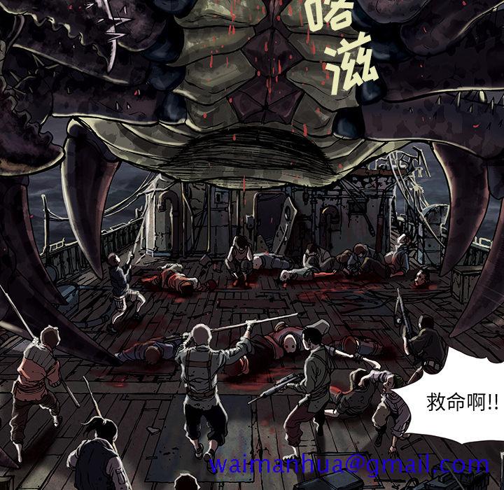 深海兽[h漫]韩漫全集-深海兽-第 20 章无删减无遮挡章节图片 