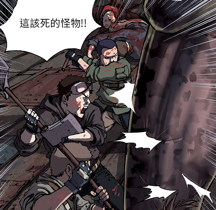 深海兽[h漫]韩漫全集-深海兽-第 20 章无删减无遮挡章节图片 