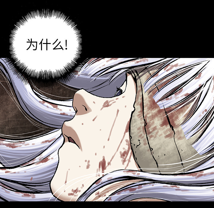 深海兽[h漫]韩漫全集-深海兽-第 21 章无删减无遮挡章节图片 