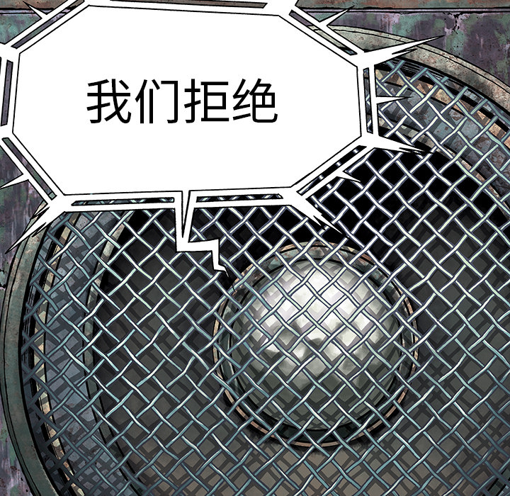 深海兽[h漫]韩漫全集-深海兽-第 21 章无删减无遮挡章节图片 