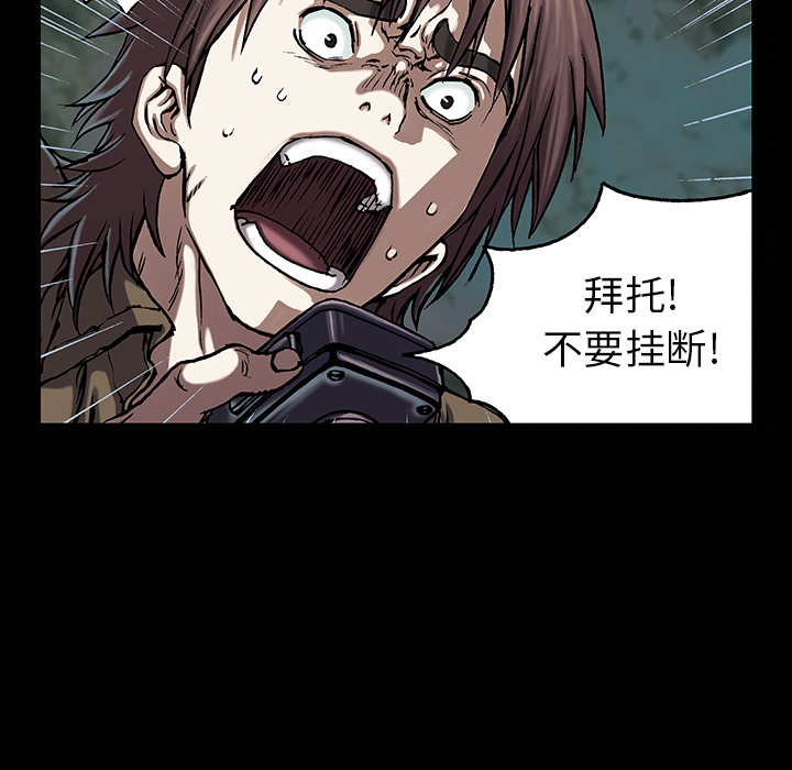 深海兽[h漫]韩漫全集-深海兽-第 21 章无删减无遮挡章节图片 