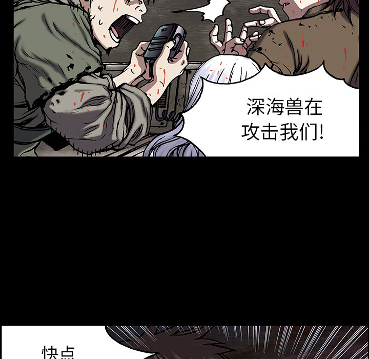 深海兽[h漫]韩漫全集-深海兽-第 21 章无删减无遮挡章节图片 