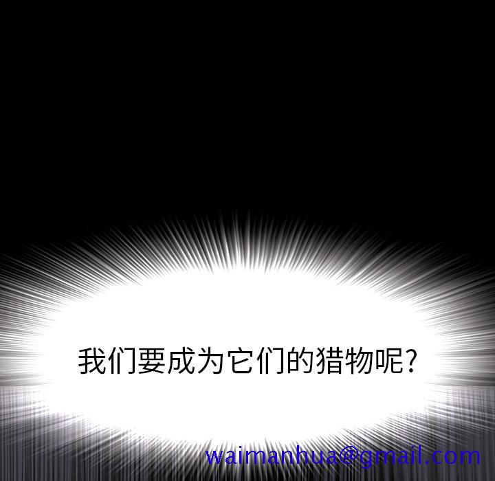 深海兽[h漫]韩漫全集-深海兽-第 21 章无删减无遮挡章节图片 