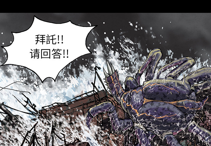 深海兽[h漫]韩漫全集-深海兽-第 21 章无删减无遮挡章节图片 