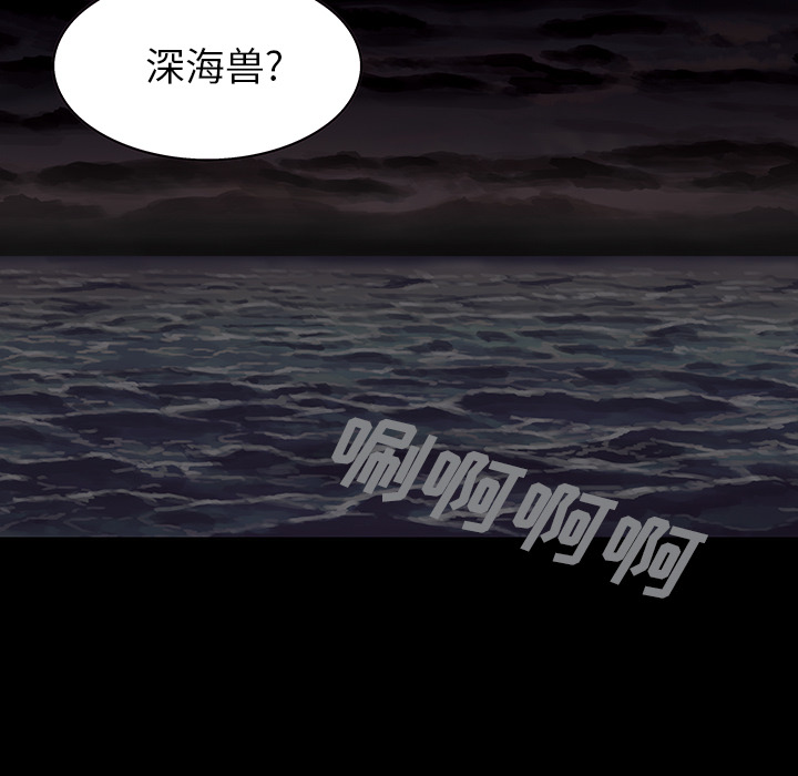 深海兽[h漫]韩漫全集-深海兽-第 21 章无删减无遮挡章节图片 
