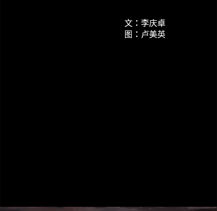 深海兽[h漫]韩漫全集-深海兽-第 21 章无删减无遮挡章节图片 