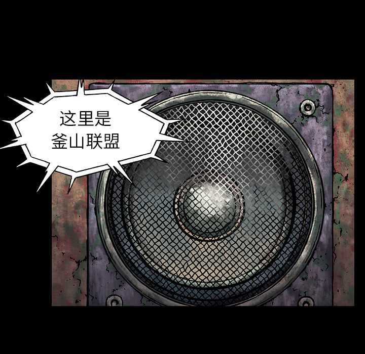 深海兽[h漫]韩漫全集-深海兽-第 21 章无删减无遮挡章节图片 