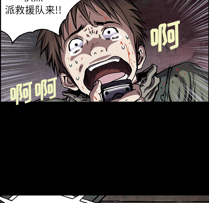 深海兽[h漫]韩漫全集-深海兽-第 21 章无删减无遮挡章节图片 
