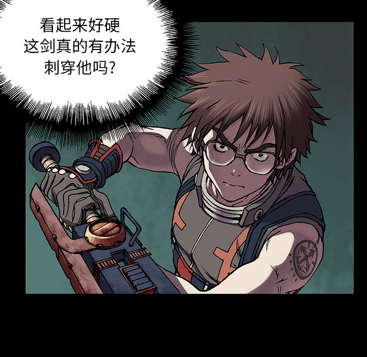 深海兽[h漫]韩漫全集-深海兽-第 22 章无删减无遮挡章节图片 