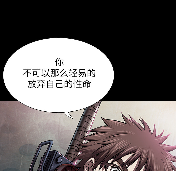 深海兽[h漫]韩漫全集-深海兽-第 22 章无删减无遮挡章节图片 