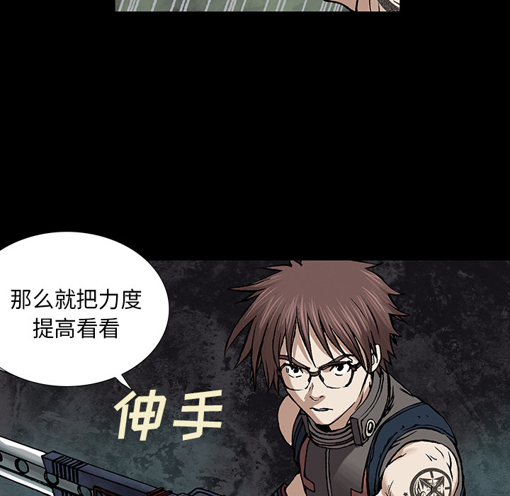 深海兽[h漫]韩漫全集-深海兽-第 22 章无删减无遮挡章节图片 