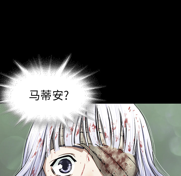 深海兽[h漫]韩漫全集-深海兽-第 22 章无删减无遮挡章节图片 