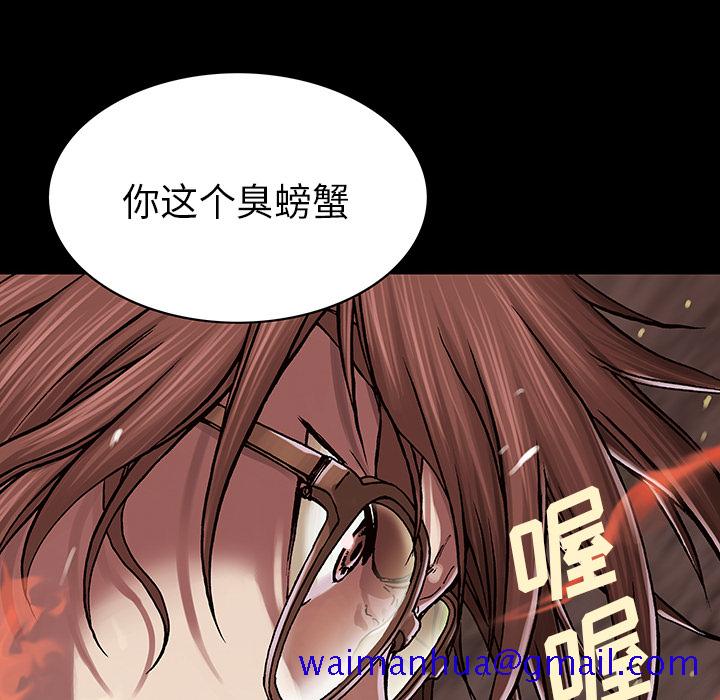 深海兽[h漫]韩漫全集-深海兽-第 22 章无删减无遮挡章节图片 