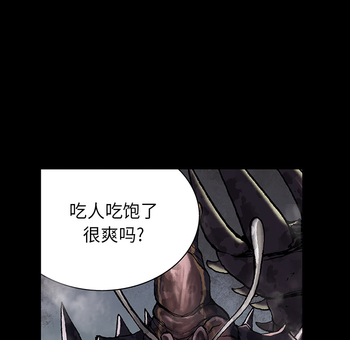 深海兽[h漫]韩漫全集-深海兽-第 22 章无删减无遮挡章节图片 