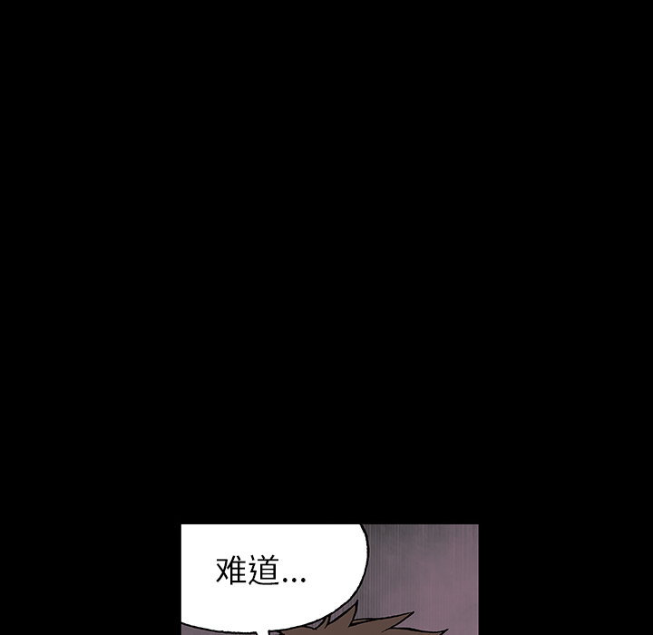 深海兽[h漫]韩漫全集-深海兽-第 22 章无删减无遮挡章节图片 