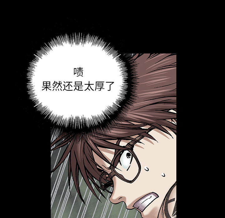 深海兽[h漫]韩漫全集-深海兽-第 22 章无删减无遮挡章节图片 