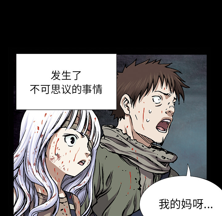深海兽[h漫]韩漫全集-深海兽-第 22 章无删减无遮挡章节图片 