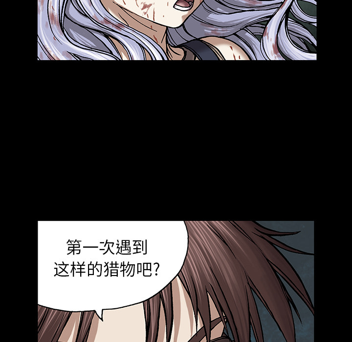 深海兽[h漫]韩漫全集-深海兽-第 22 章无删减无遮挡章节图片 
