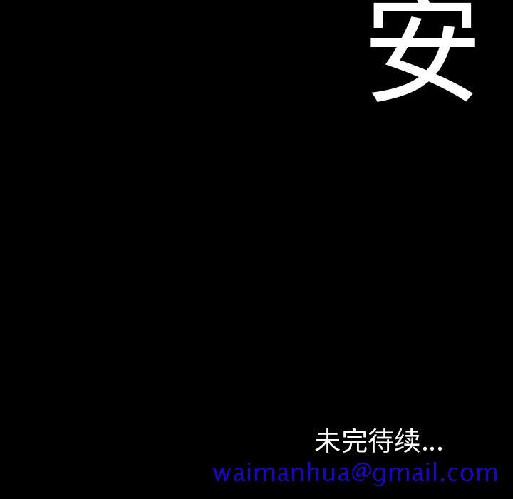 深海兽[h漫]韩漫全集-深海兽-第 22 章无删减无遮挡章节图片 