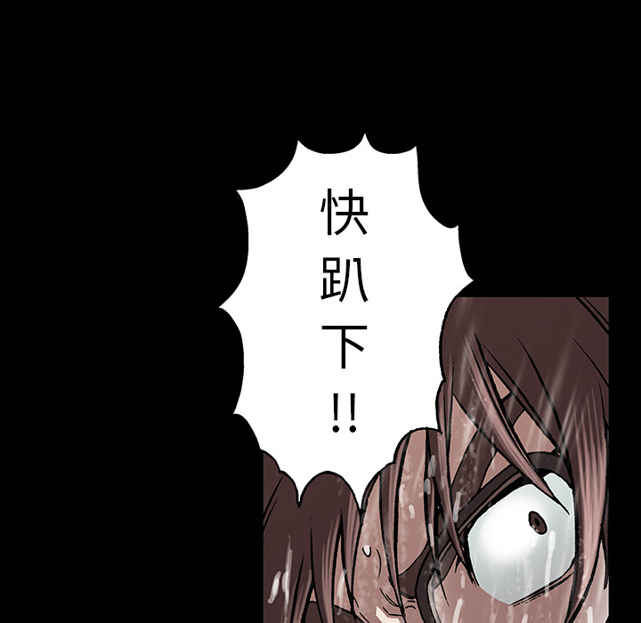 深海兽[h漫]韩漫全集-深海兽-第 24 章无删减无遮挡章节图片 