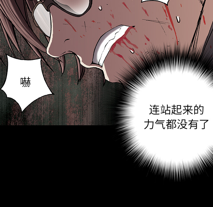 深海兽[h漫]韩漫全集-深海兽-第 24 章无删减无遮挡章节图片 