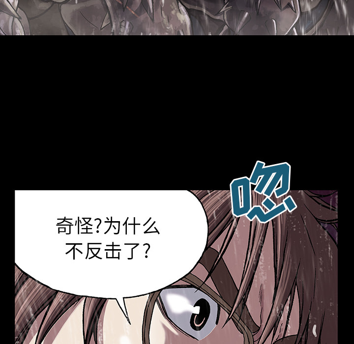 深海兽[h漫]韩漫全集-深海兽-第 24 章无删减无遮挡章节图片 