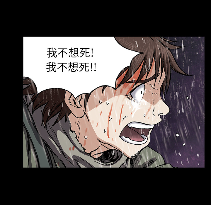 深海兽[h漫]韩漫全集-深海兽-第 24 章无删减无遮挡章节图片 