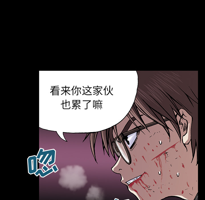 深海兽[h漫]韩漫全集-深海兽-第 24 章无删减无遮挡章节图片 