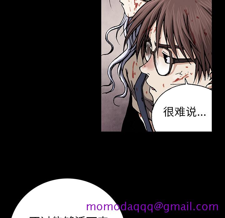 深海兽[抖漫]韩漫全集-深海兽-第 25 章无删减无遮挡章节图片 