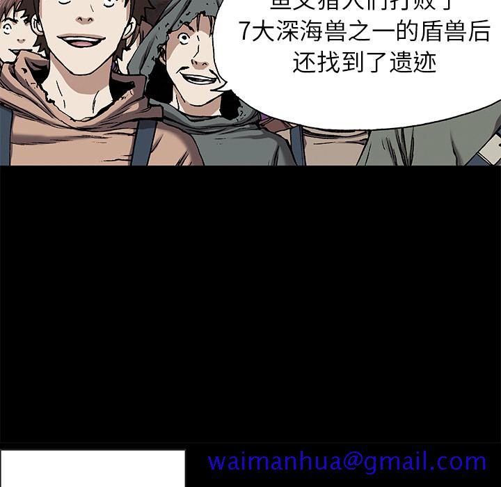 深海兽[抖漫]韩漫全集-深海兽-第 25 章无删减无遮挡章节图片 