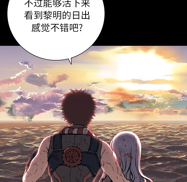 深海兽[抖漫]韩漫全集-深海兽-第 25 章无删减无遮挡章节图片 