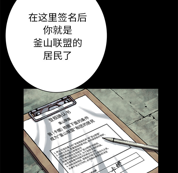 深海兽[抖漫]韩漫全集-深海兽-第 25 章无删减无遮挡章节图片 