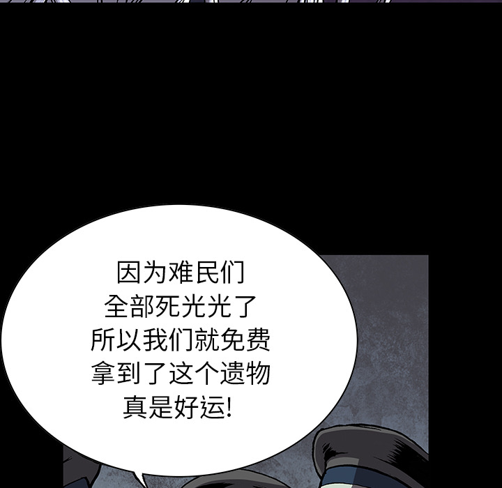 深海兽[抖漫]韩漫全集-深海兽-第 25 章无删减无遮挡章节图片 