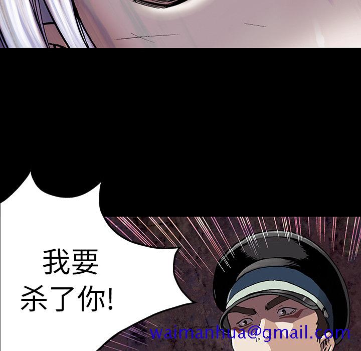 深海兽[抖漫]韩漫全集-深海兽-第 25 章无删减无遮挡章节图片 