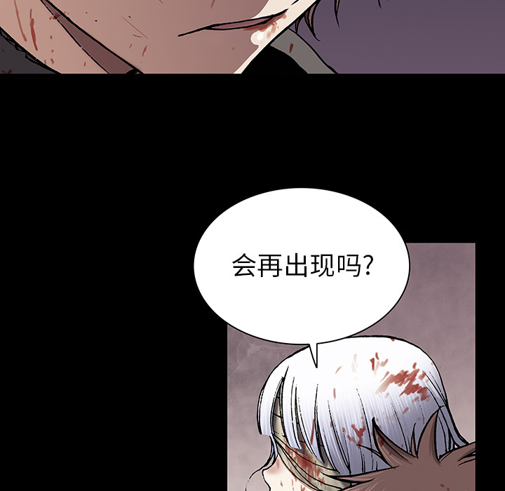 深海兽[抖漫]韩漫全集-深海兽-第 25 章无删减无遮挡章节图片 