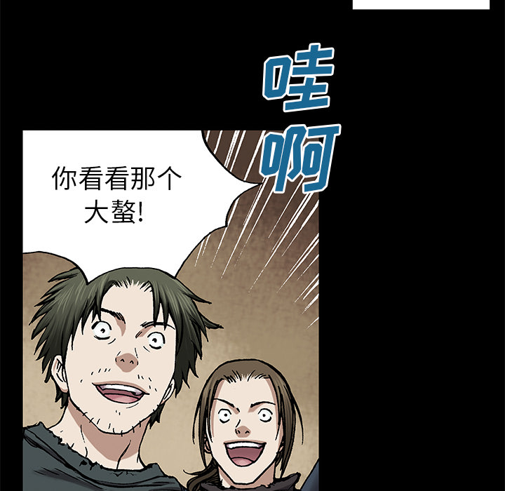 深海兽[抖漫]韩漫全集-深海兽-第 25 章无删减无遮挡章节图片 