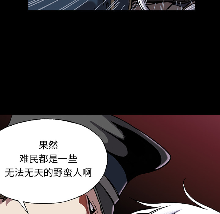 深海兽[抖漫]韩漫全集-深海兽-第 25 章无删减无遮挡章节图片 