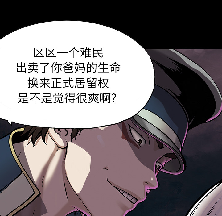 深海兽[抖漫]韩漫全集-深海兽-第 25 章无删减无遮挡章节图片 